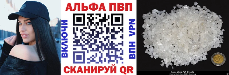 наркошоп Тында Alfa_PVP кристаллы
