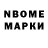 Марки NBOMe 1500мкг mrmister