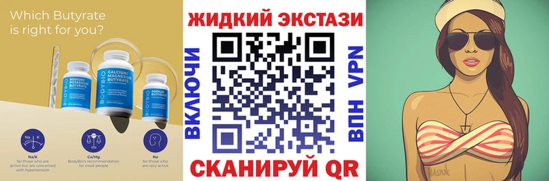 БУТИРАТ 99%  купить наркоту  сайты даркнета состав  Тында 