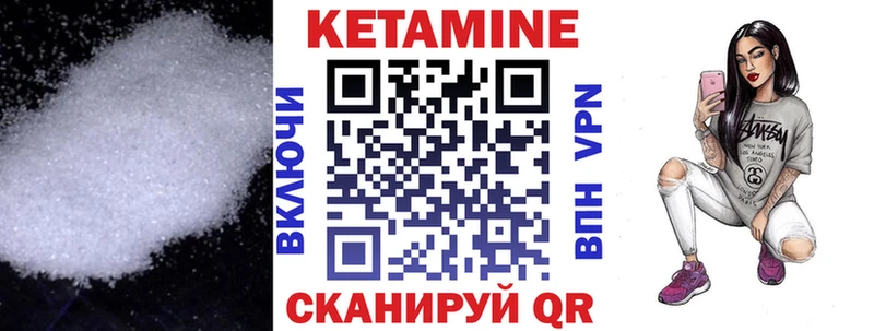 КЕТАМИН VHQ  Тында 